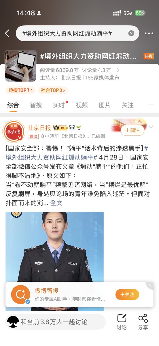 新闻调查 tweet media