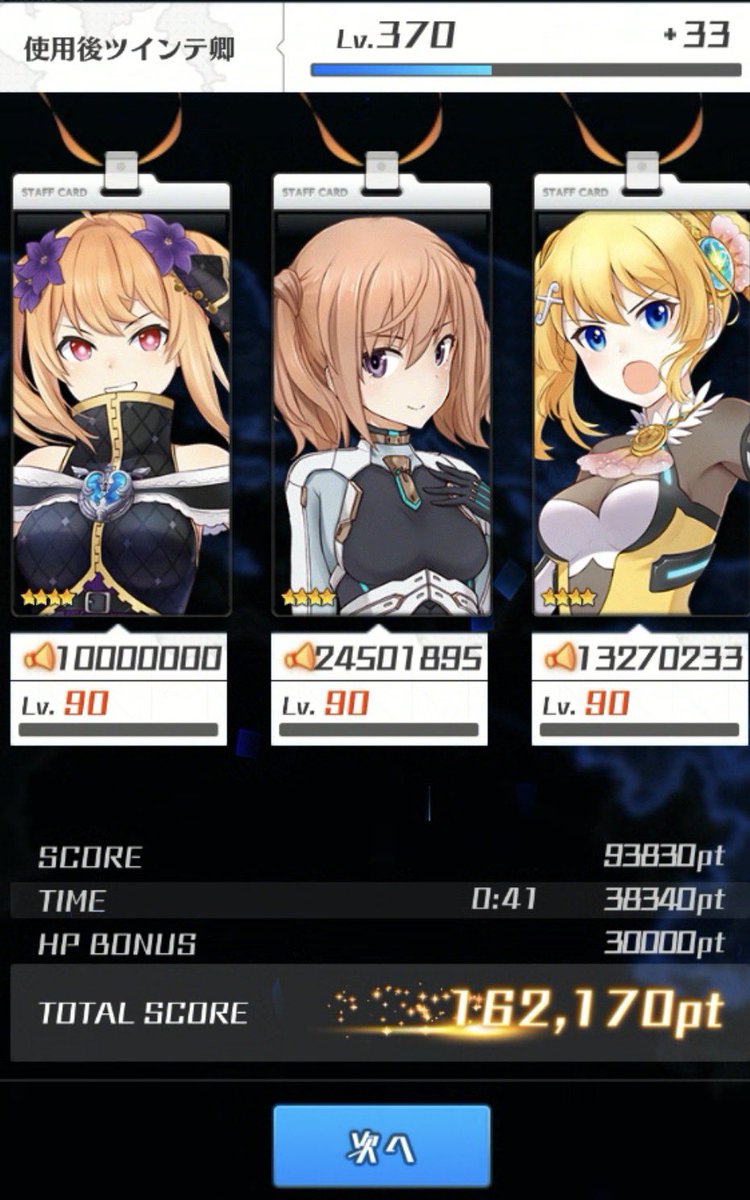 使用後@ツインテール狂（卿） tweet media