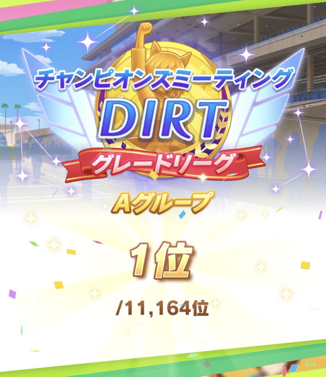 noji_gon's tweet photo. 久しぶりにチャンミ1位わーい https://t.co/r8Rz222soi