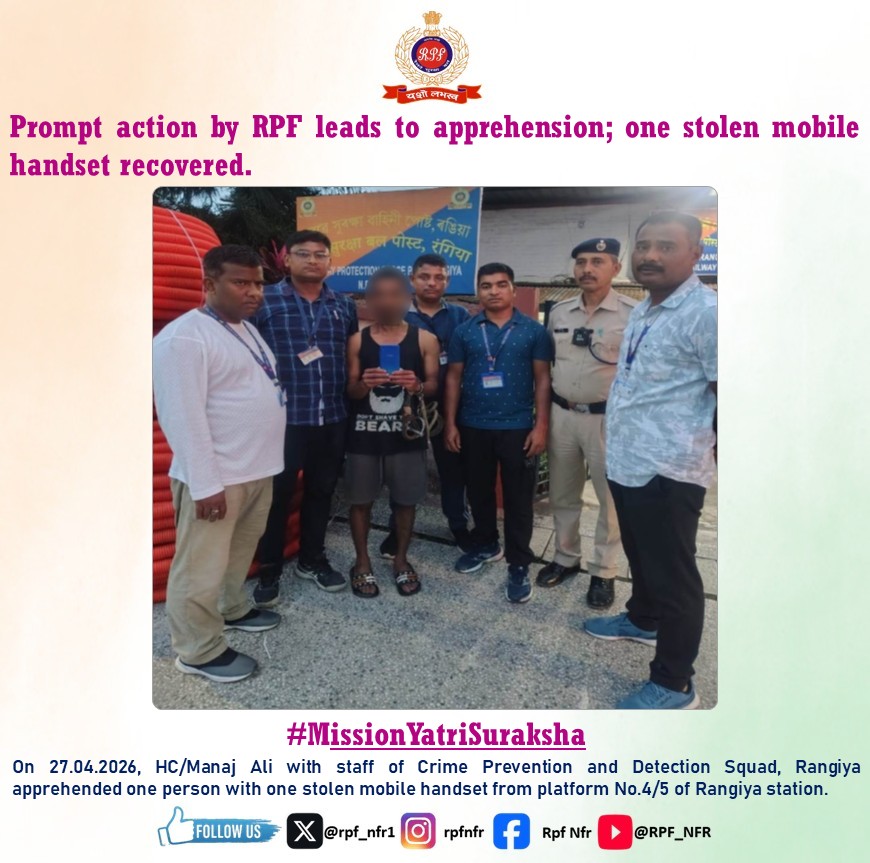 rpf_nfr1's tweet image. @RPF_INDIA
@RailMinIndia
#MissionYatrisuraksha #RPF 
#OperationYatriSuraksha
#ActionAgainstCrime 
#SentinelsOnRail