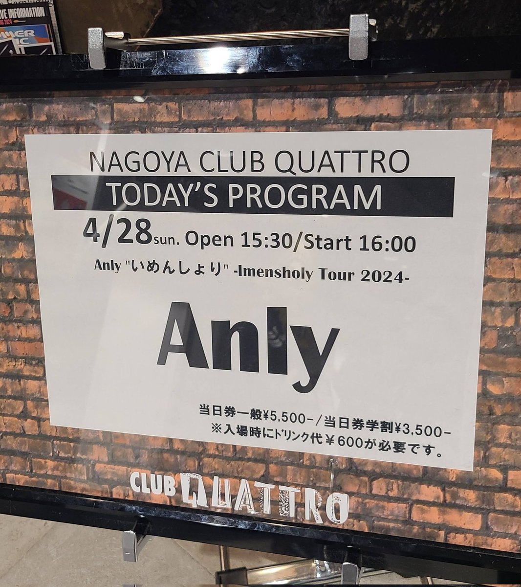 junny_anly_bump's tweet image. ぐーぐるさんから通知
2年前の今日はいめんしょりツアー2024名古屋🎸
早くAnlyに会いたいなぁ〜🥺
#Anly