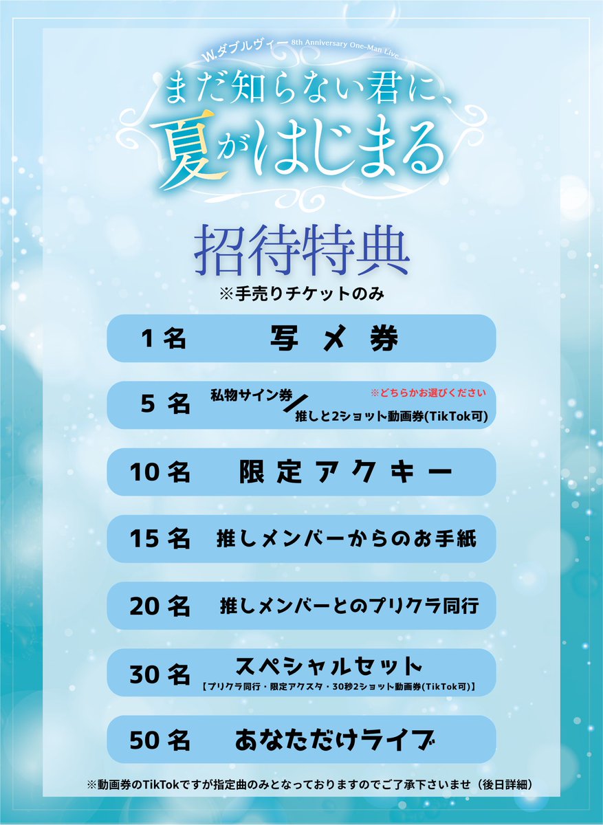 Man シングル 2th~8thまとめ売り【特典付き】 ☆JUMP SHOP原作受注商品情報☆ 7月7日(月)～8月8日(金) JUMP SHOP常設
