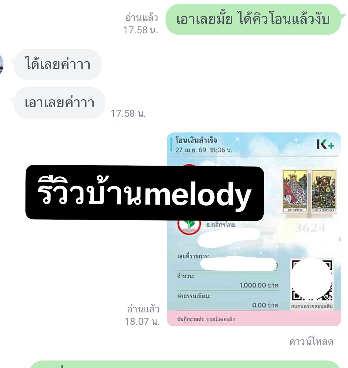 #รีวิวmelodyปล่อยกู้
ยอดเล็กก็ปล่อย ยอดใหญ่ก็เยอะ เครดิตดีมีแต่อัพยอดให้ 🩵💖