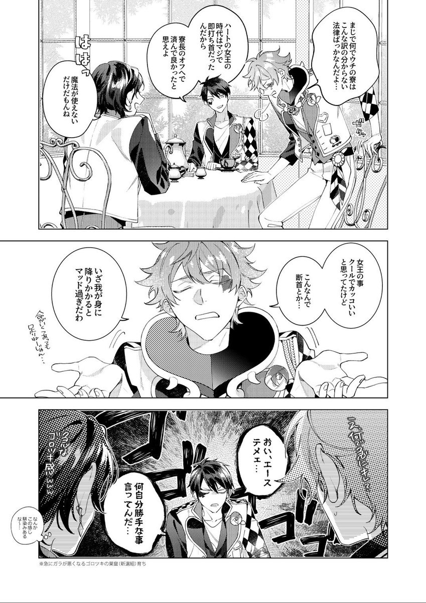 加州清光の順応性💄 