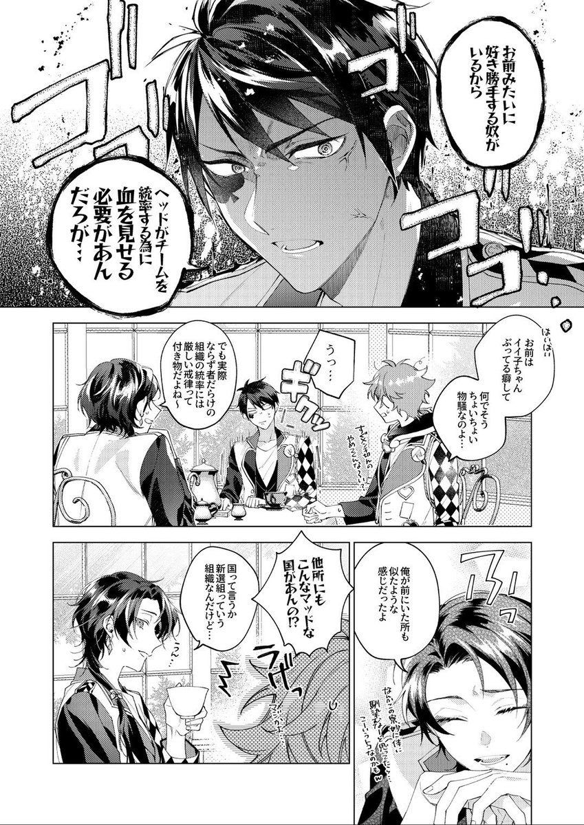 加州清光の順応性💄 