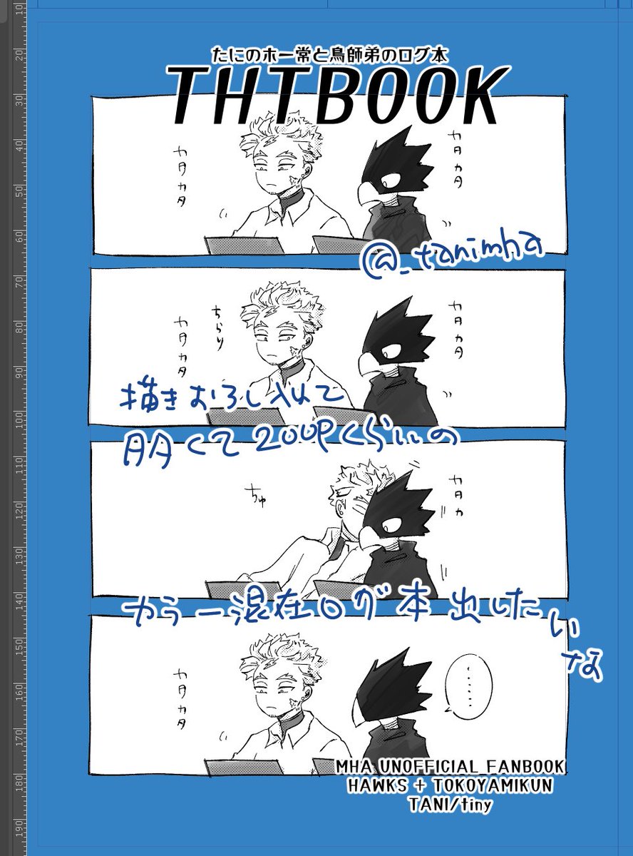 たに tweet media