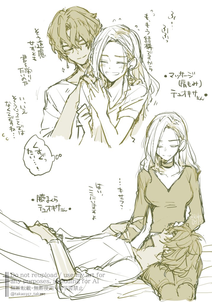 お題ありがとうございました！
テュオキサさん　その①