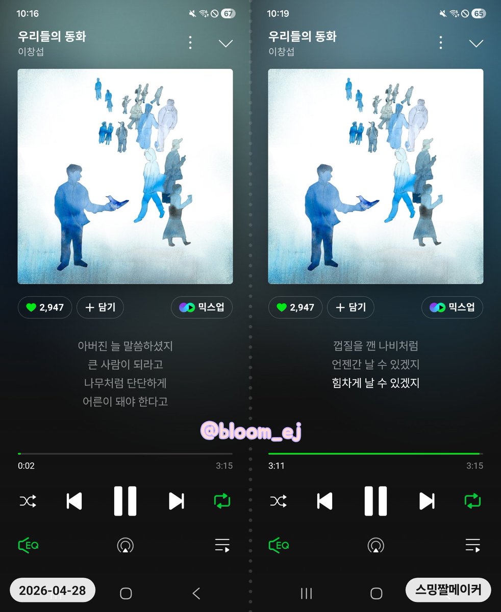 bloom_ej's tweet image. 이창섭 - [우리들의 동화] 📖
2026.04.28 PM10:00 멜론

#이창섭 #LEECHANGSUB
#Youth #우리들의동화 
#이창섭_우리들의동화_스트리밍