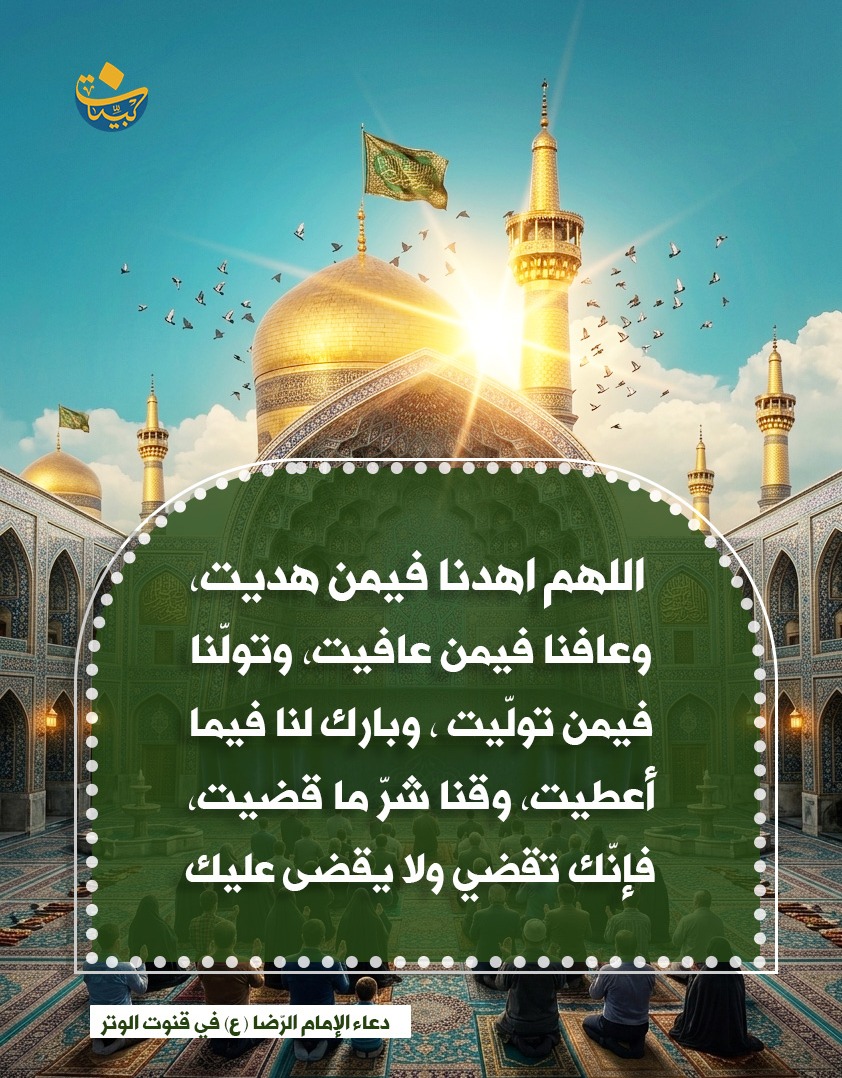 السيد محمد حسين فضل الله (رض) tweet media