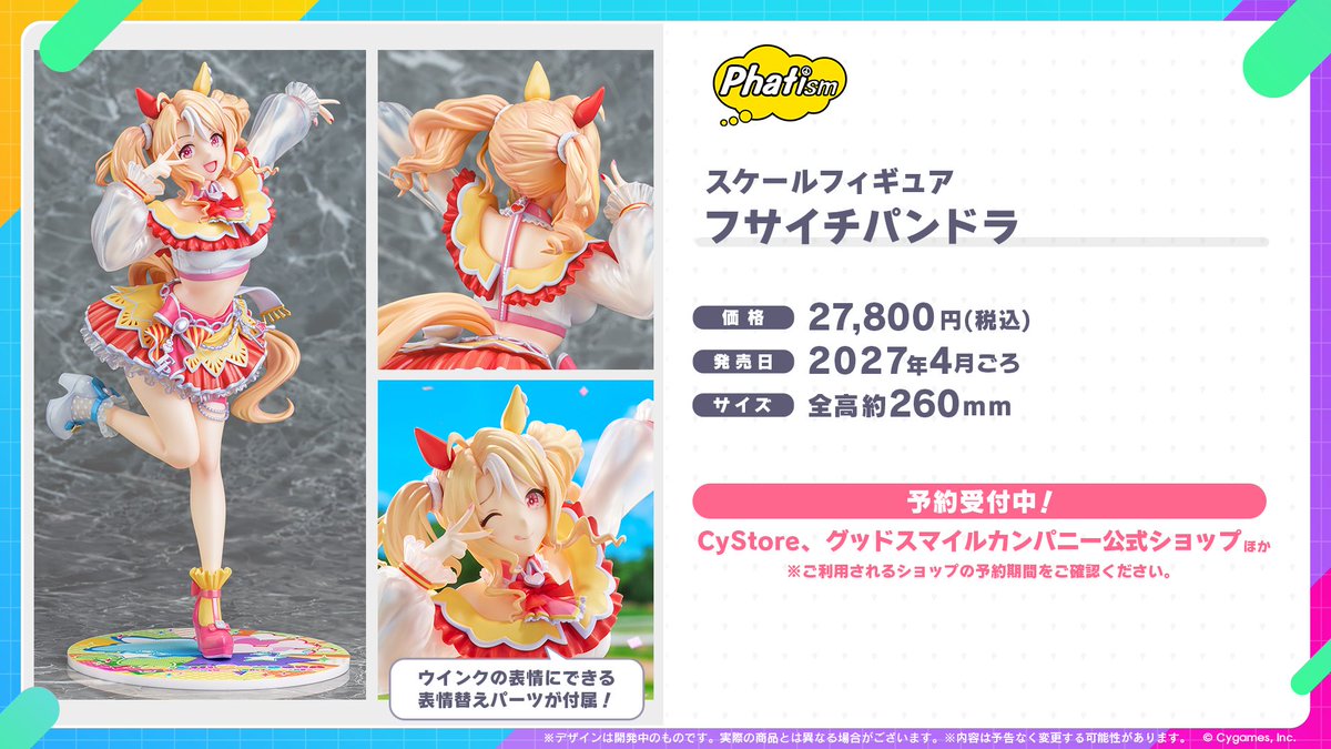 ウマ娘プロジェクト公式アカウント tweet media