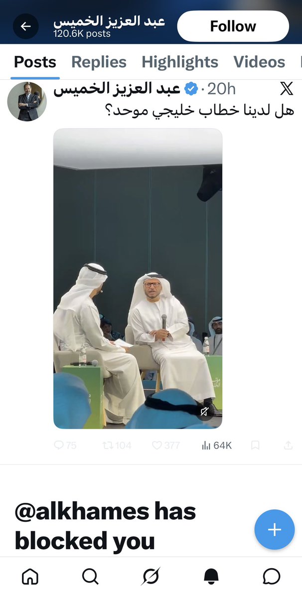 عبدالعزيز الخميس وراه زعول 😂🤣🤣🤣
متشنج جداً وأعصابه على اخلاقه صفر 🤭

مجرد كلمة وعلى طول بلوك ؟؟؟