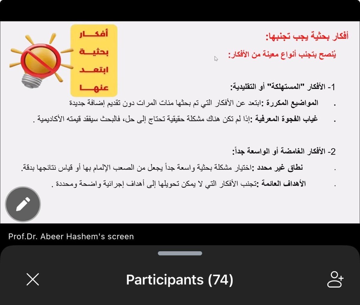 وحدة التدريب وخدمة المجتمع-كلية العلوم tweet media
