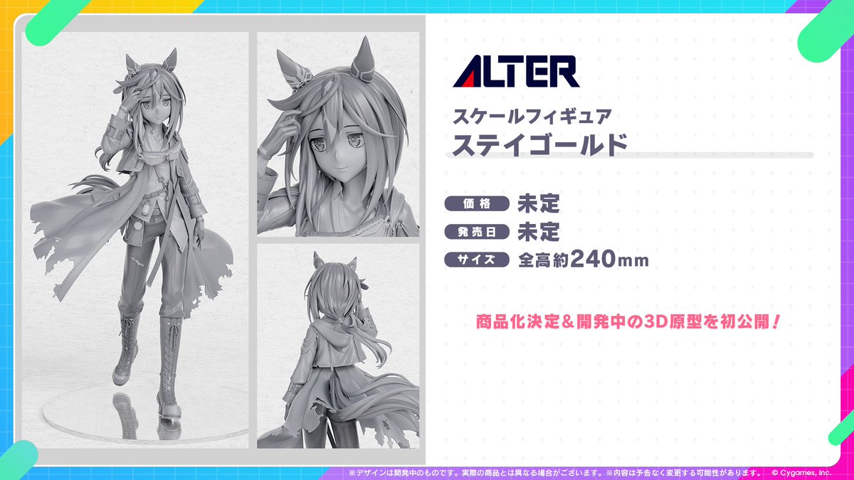 ウマ娘プロジェクト公式アカウント tweet media