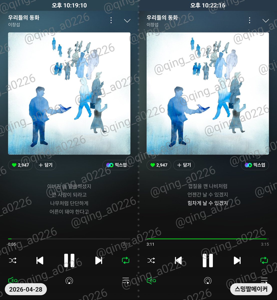 qing_a0226's tweet image. #이창섭_우리들의동화_스트리밍  
#우리들의동화 #Youth
#이창섭 #LEECHANGSUB
얼른 방송나오면 좋겠다아아🖤