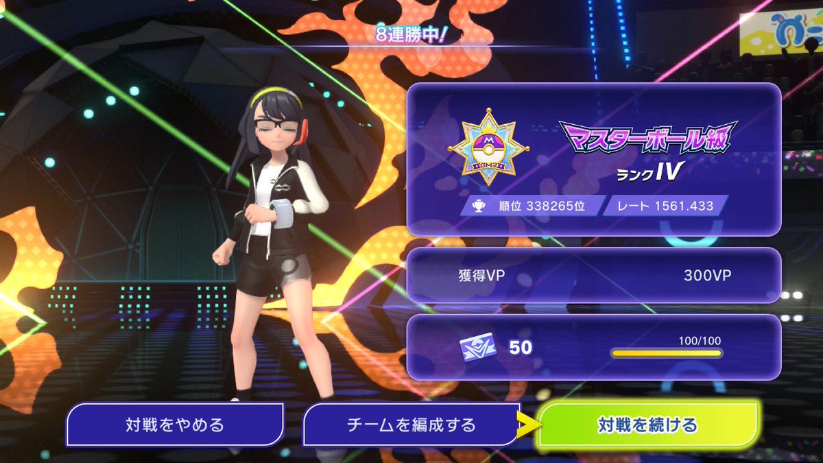 magicalruria's tweet photo. トリルパーティに変えたら相手をするのに慣れてない人が多い��か8連勝、こうなると負けるのが怖くなってきます💦 https://t.co/EE6sVQf6Yn