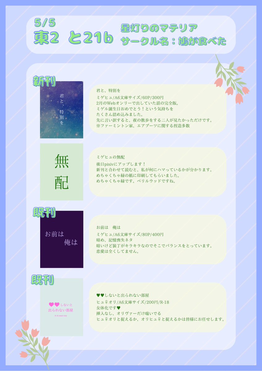 豆鉄砲🐕️東2 【と21b】 tweet media