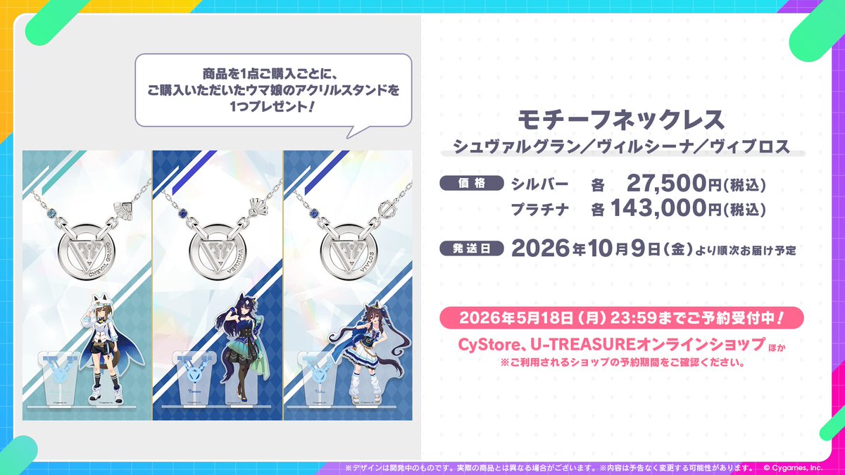 ウマ娘プロジェクト公式アカウント tweet media