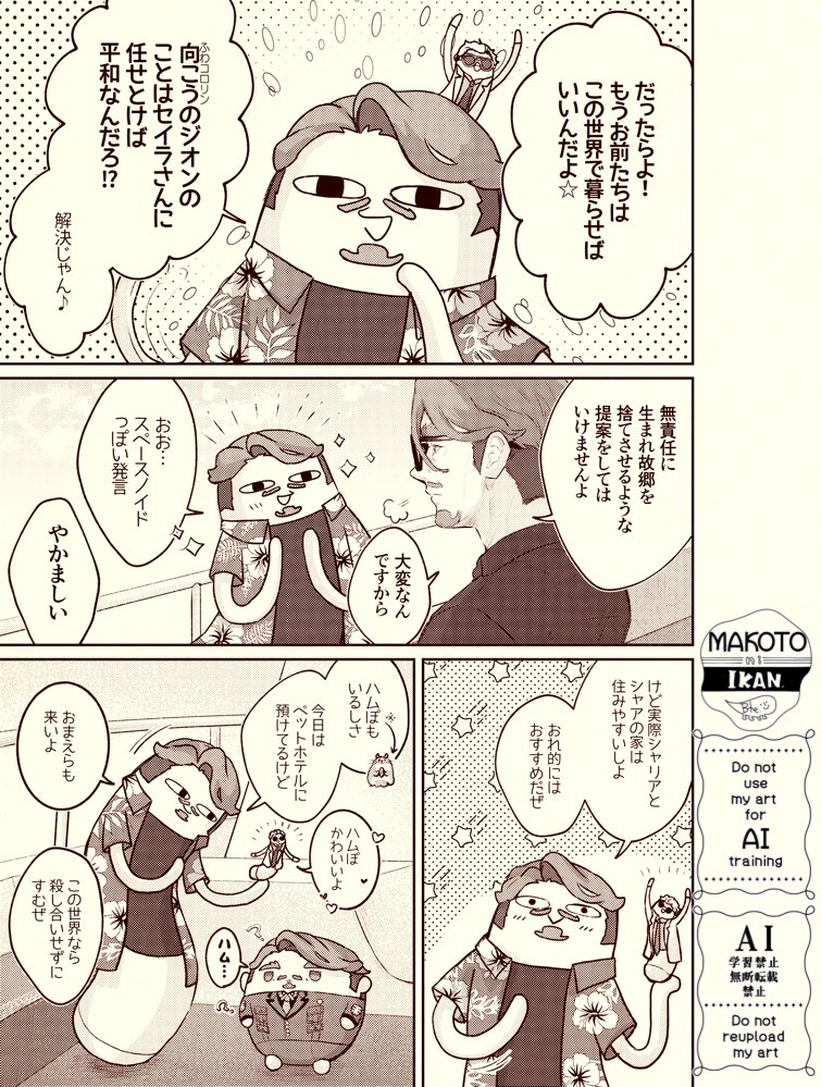 🟥🟩ひねリゾ🏝️(ひねとリゾート)13

明日入稿します㊗️ 