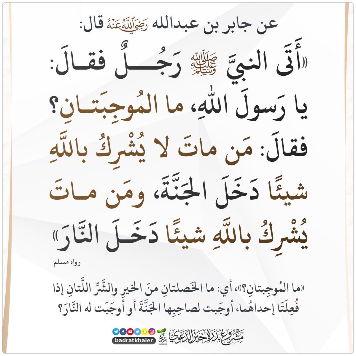 بذرة خير (@badratkhaier) on Twitter photo 