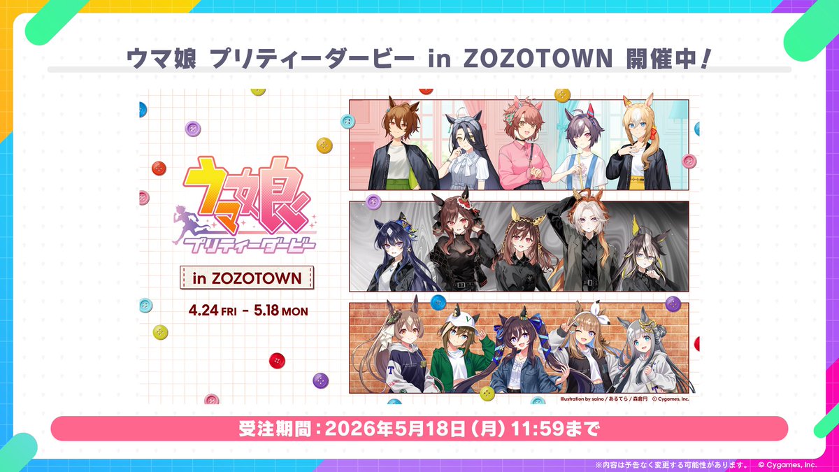 ウマ娘プロジェクト公式アカウント tweet media