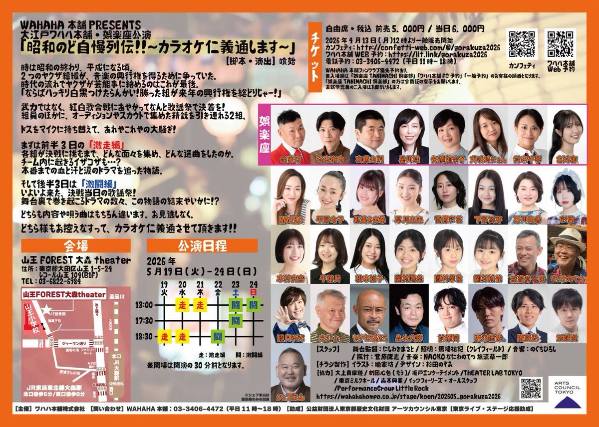 松本 裕子 tweet media