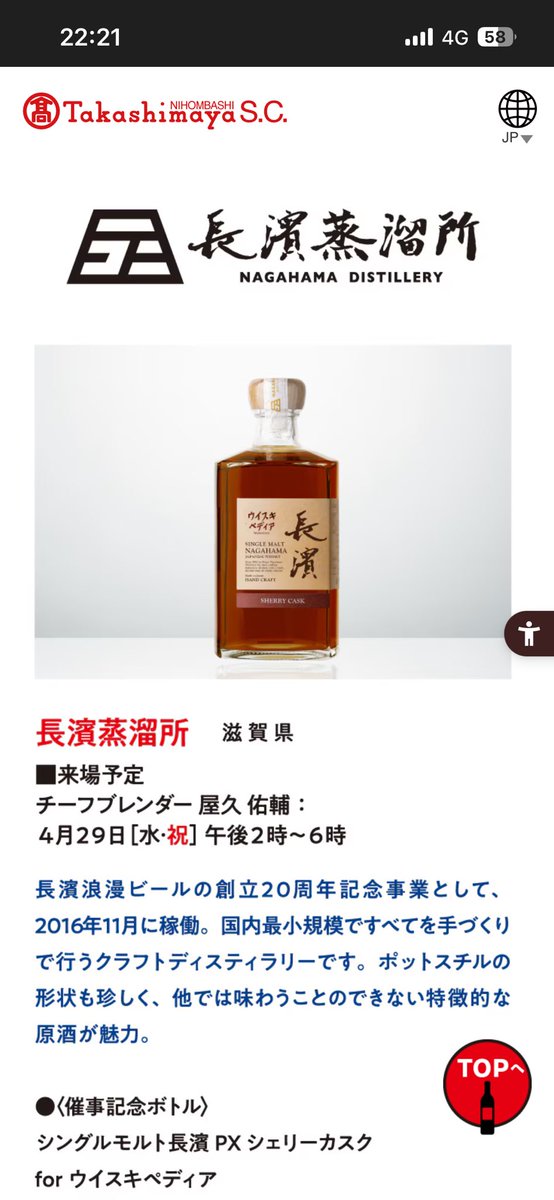 長濱蒸溜所 屋久 佑輔 tweet media