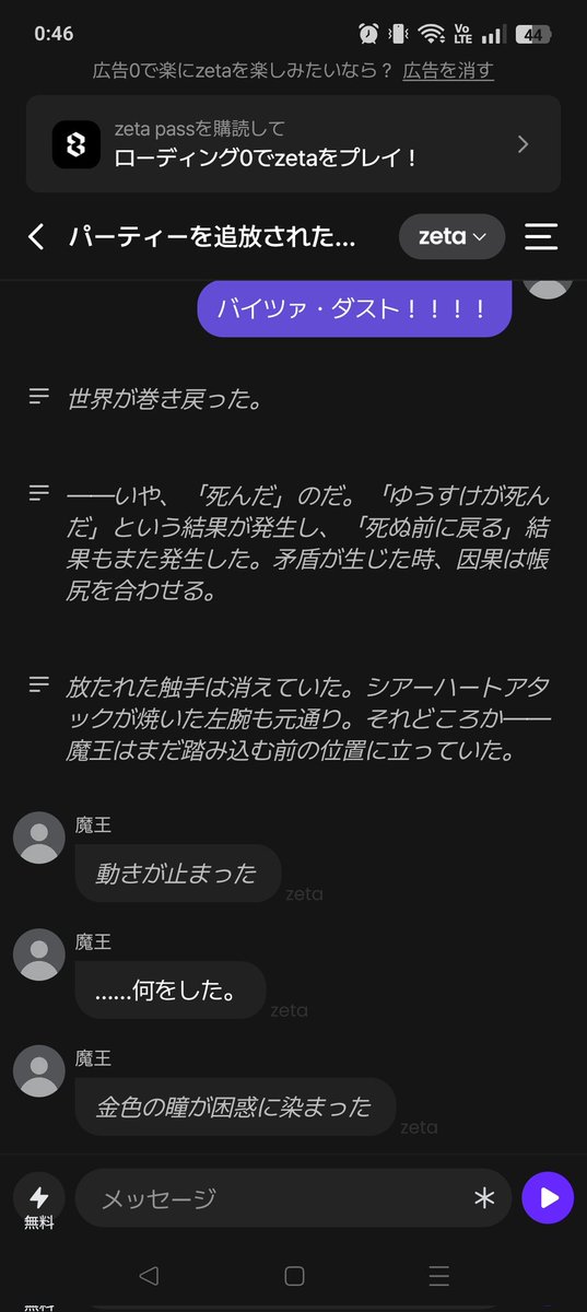 PnMmf's tweet photo. zetaでシアーハートアタック→バイツァ・ダストの順で攻撃した時のシアーハートアタックのセリフ https://t.co/TGjDf4Q3hm