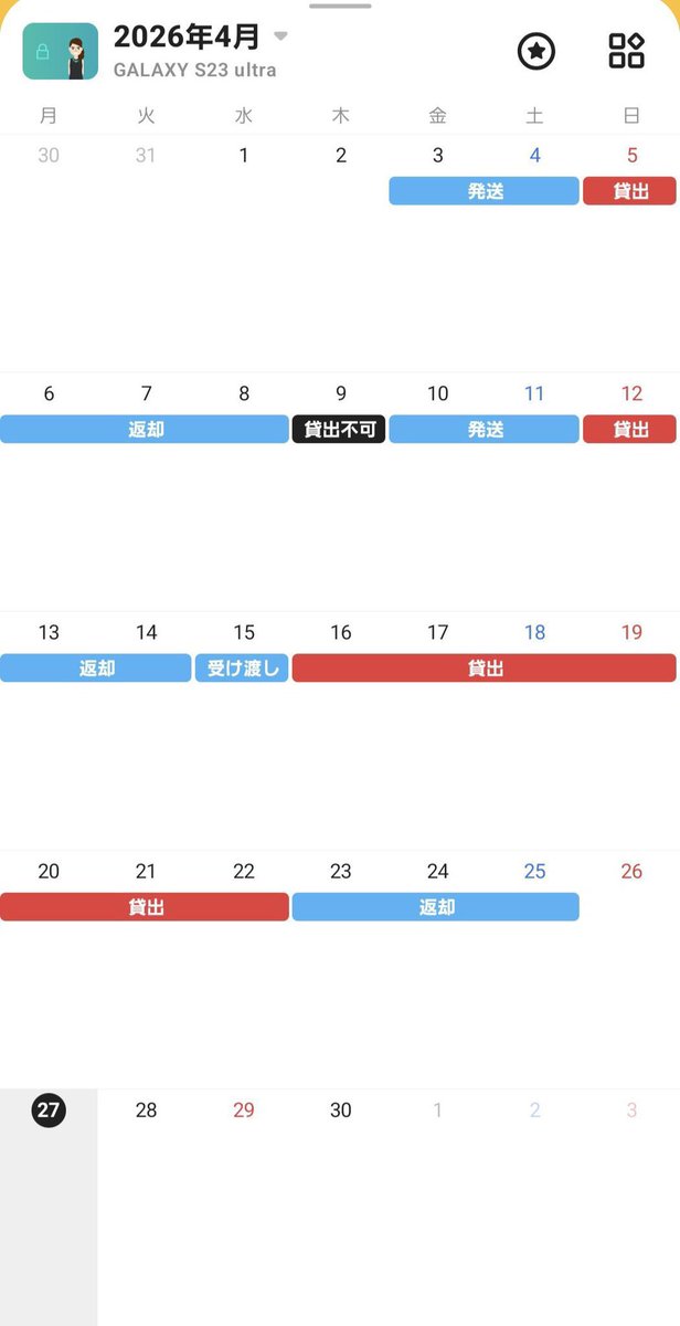 Galaxy S23 Ultra レンタル tweet media