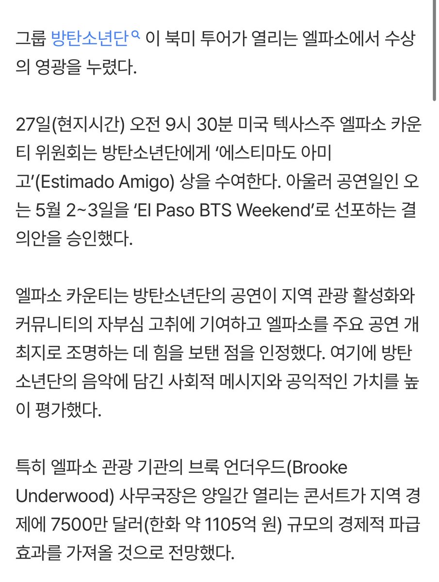 BTS Charts News tweet media