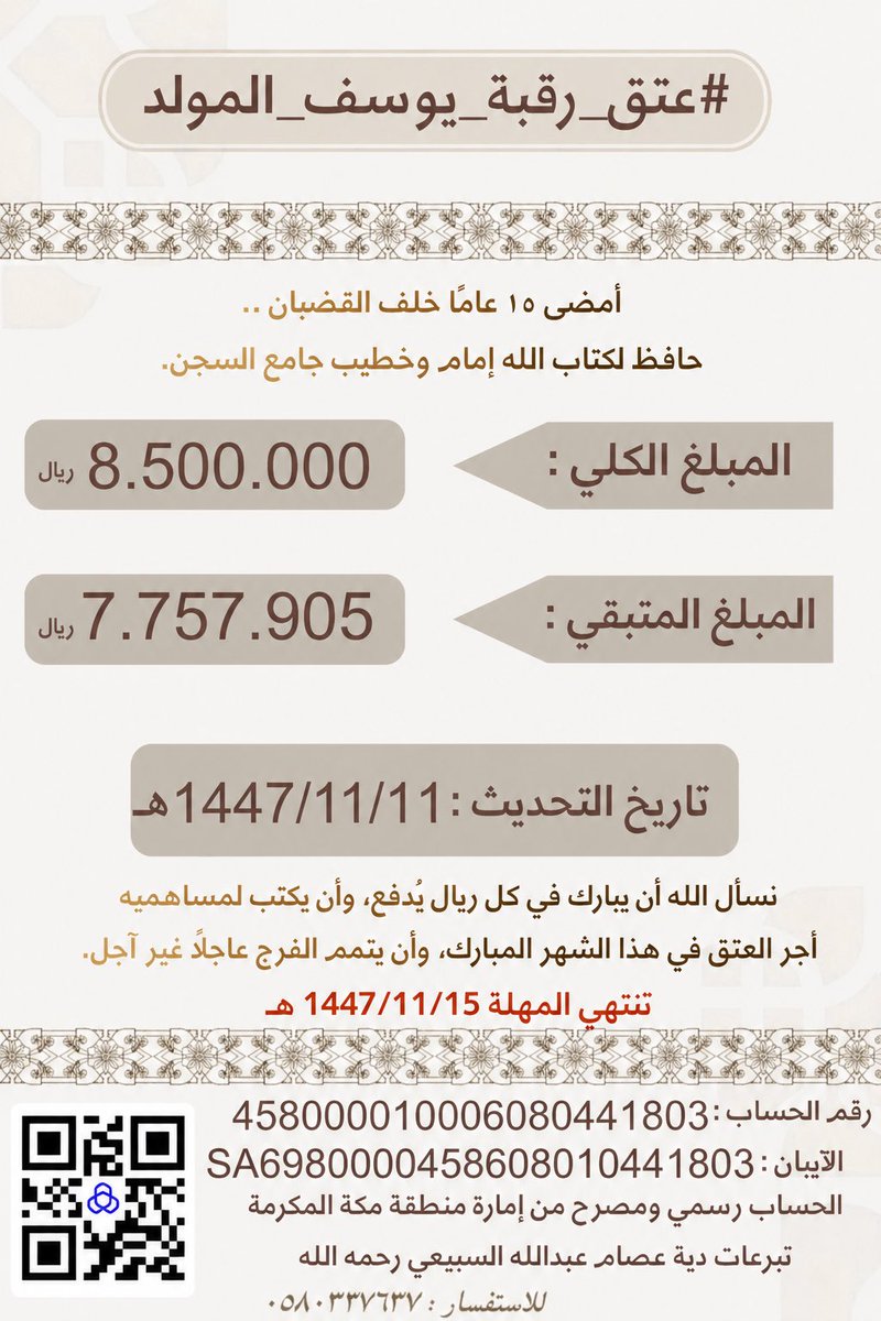 فزعة خير tweet media