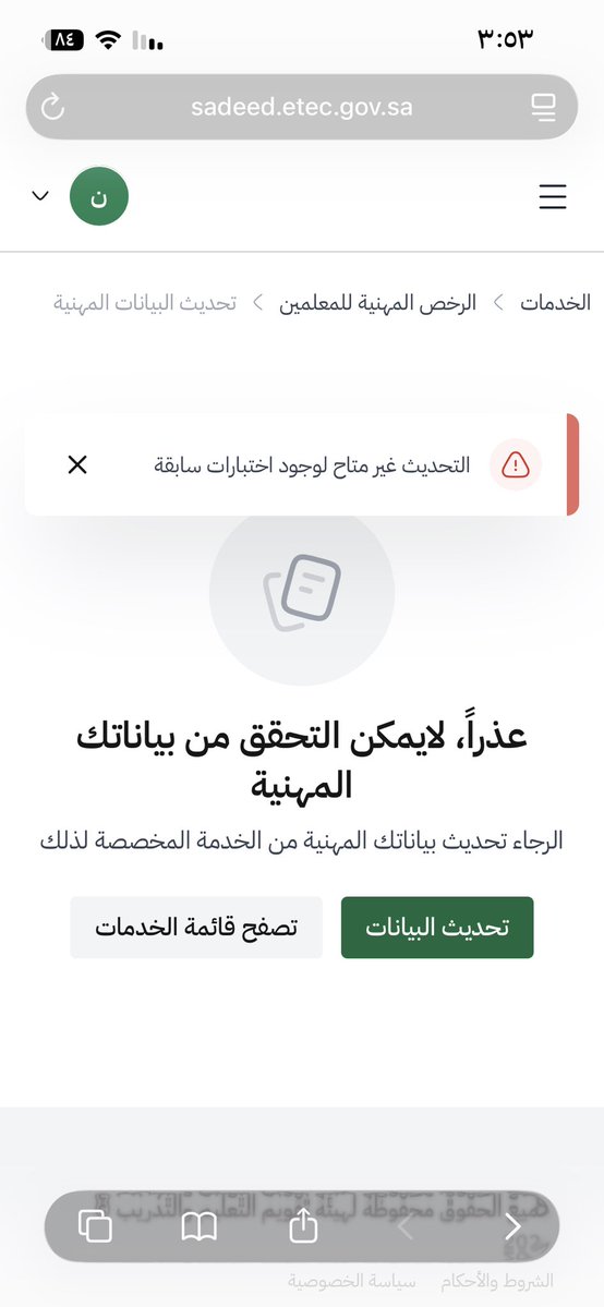 أ. نواف العتيبي tweet media