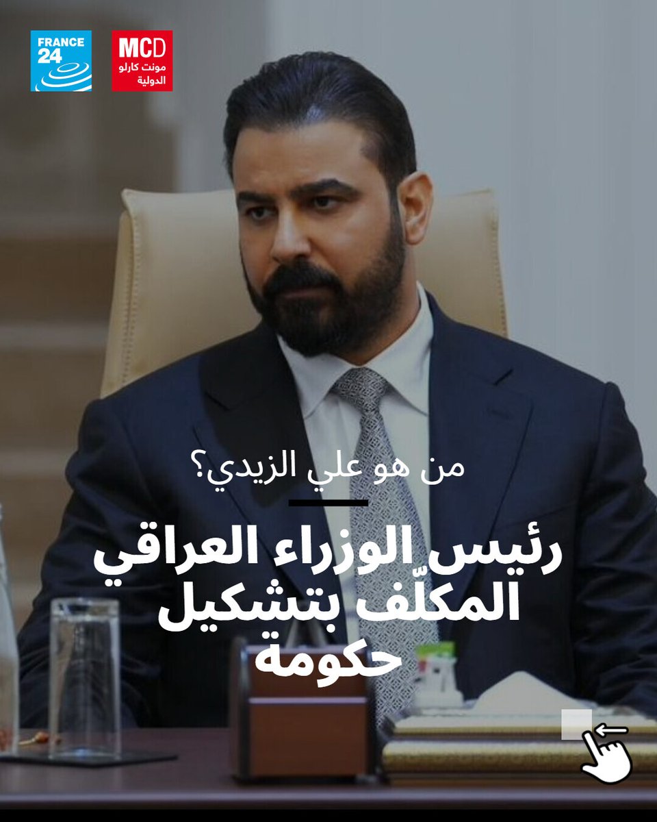 فرانس 24 / FRANCE 24 tweet media