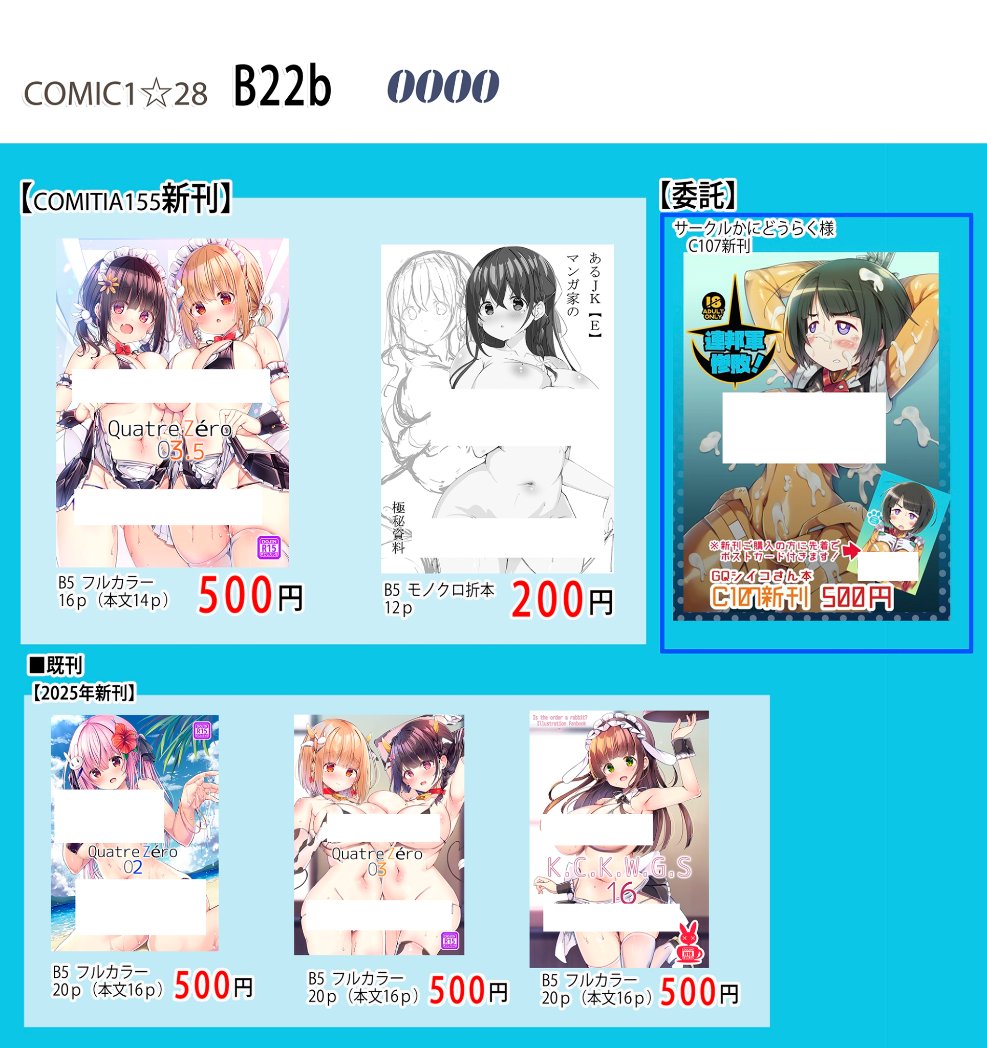 九郎:わたぬぎ9巻発売中 tweet media