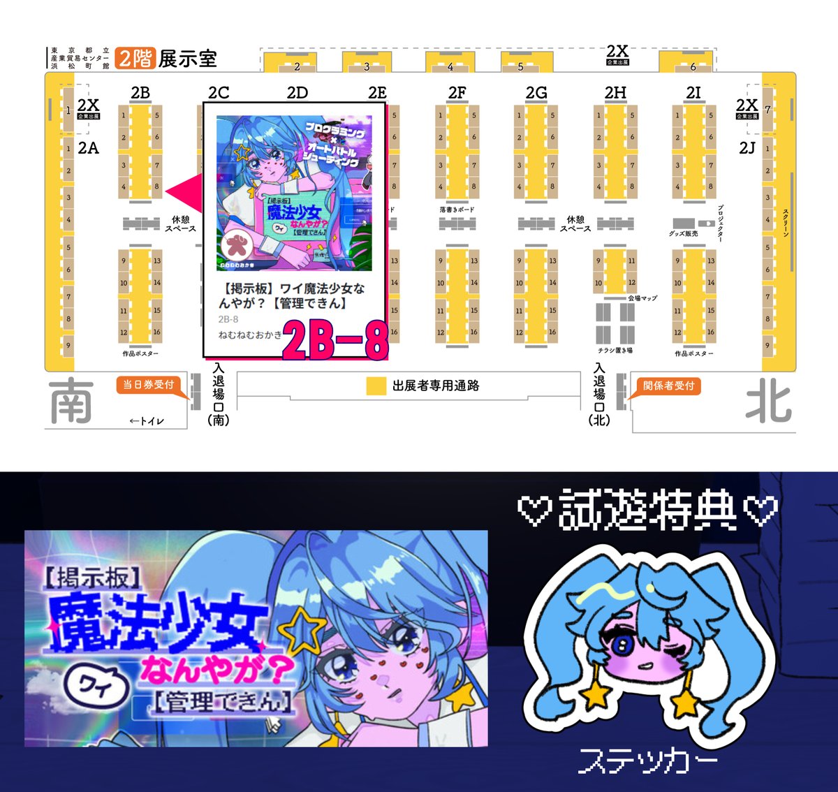 ねむねむおかき@5月22日(金)リリース！ tweet media