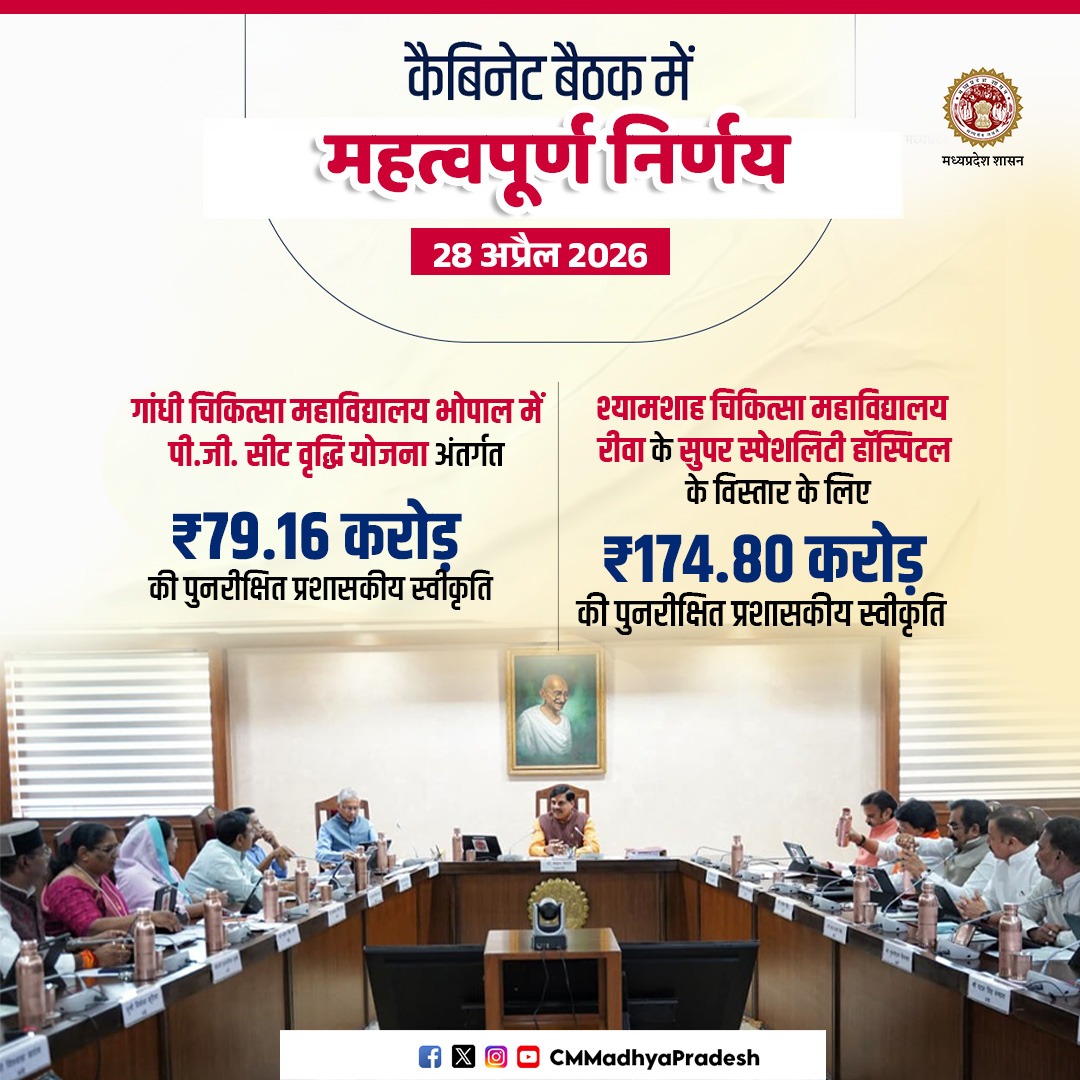 Chief Minister, MP tweet media