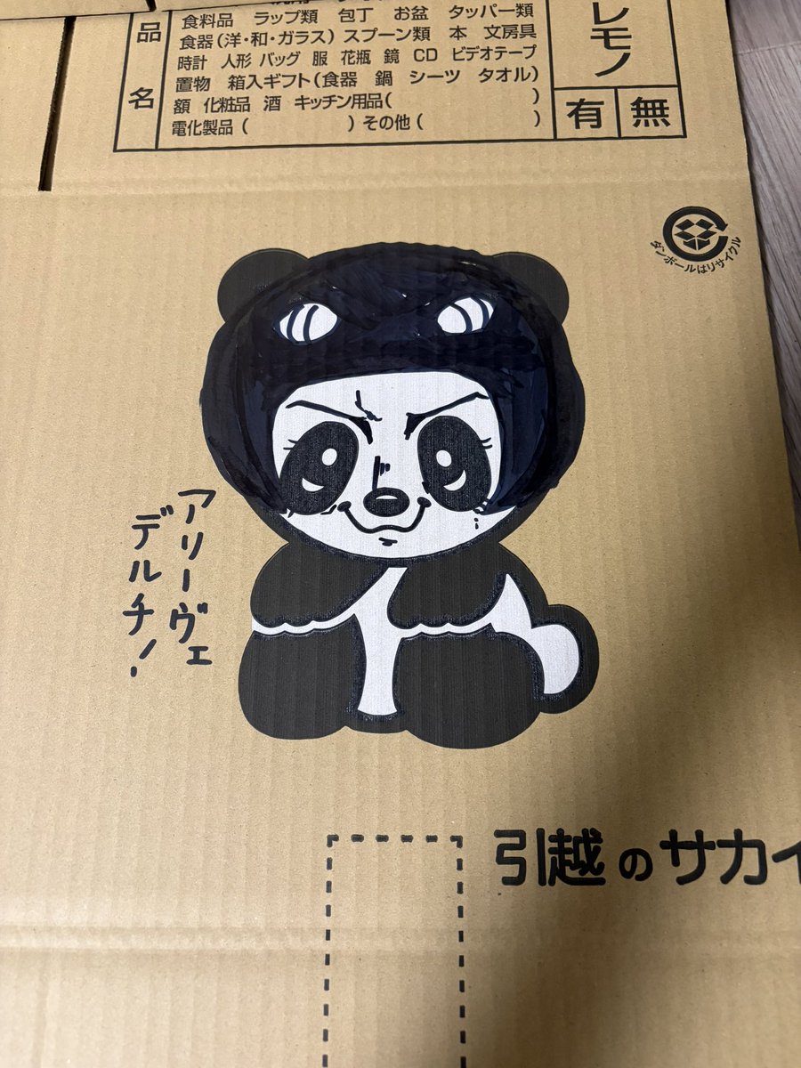 みかわん tweet media