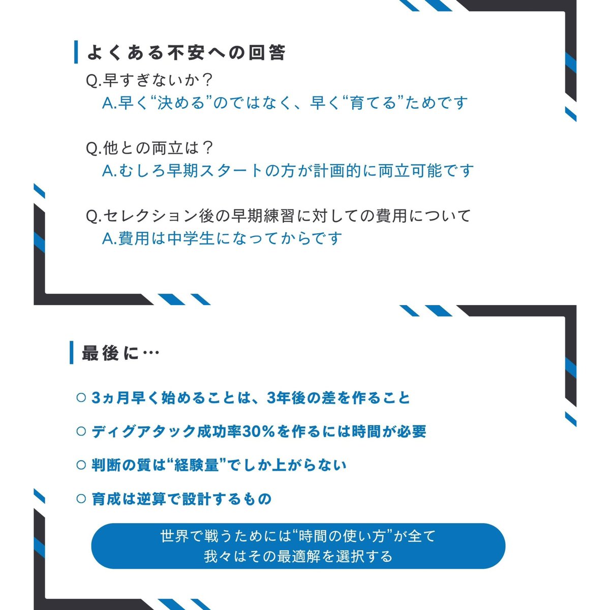 大阪ブルテオンアカデミー tweet media