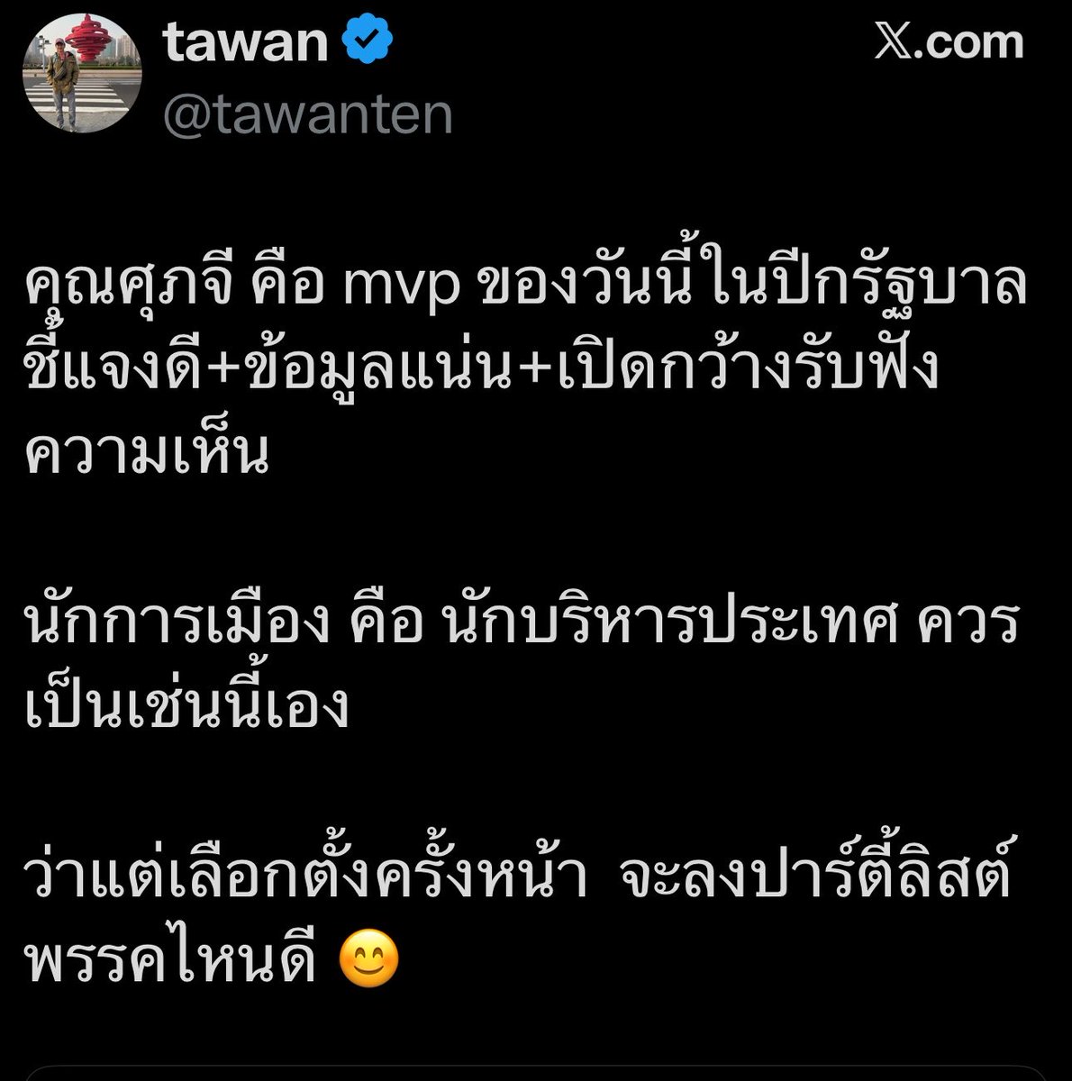 ⚙️วิดวะ❤️ตรวจเข้มๆ😎 tweet media