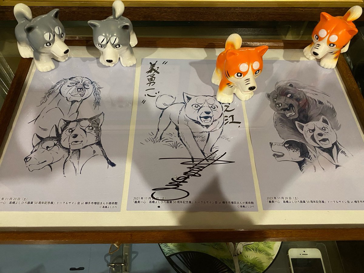 2021年11月20日(土) 義勇一心 高橋よしひろ先生 画業50周年記念展