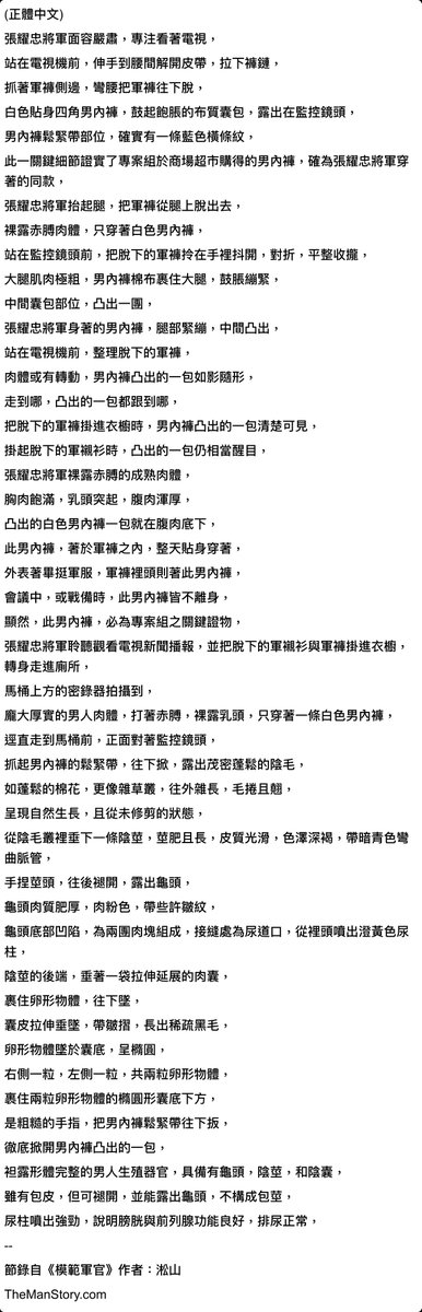 小說作家淞山 男人故事 tweet media