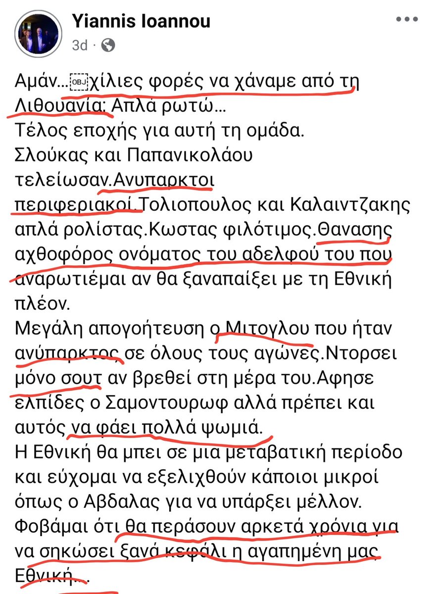 Ο Γιάννης Ιωάννου πρόεδρος του ΚΟΑ, διορισμένος από τον Νίκο Χριστοδουλίδη, πιο κάτω σε ανάρτησή του τον περασμένο Σεπτέμβρη για την Εθνική Ελλάδος καλαθόσφαιρας.
Η ομάδα πήρε τελικά το χάλκινο μετάλλιο στο Ευρωπαικό Πρωτάθλημα μετά από 16 χρόνια μακριά από το βάθρο.
...
Πάντα