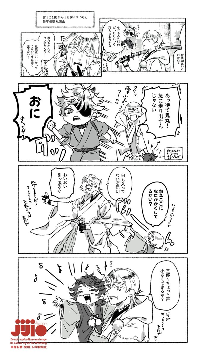 じじお🪭5/5東1さ23a tweet media