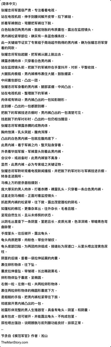 小說作家淞山 男人故事 tweet media