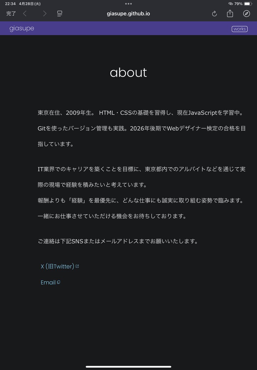 ぎあすぺ tweet media