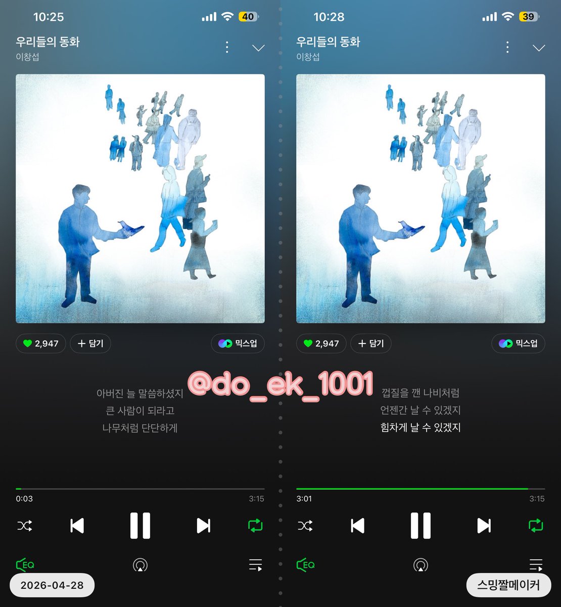 do_ek_1001's tweet image. #이창섭_우리들의동화_스트리밍  
#우리들의동화 #Youth
#이창섭 #LEECHANGSUB
