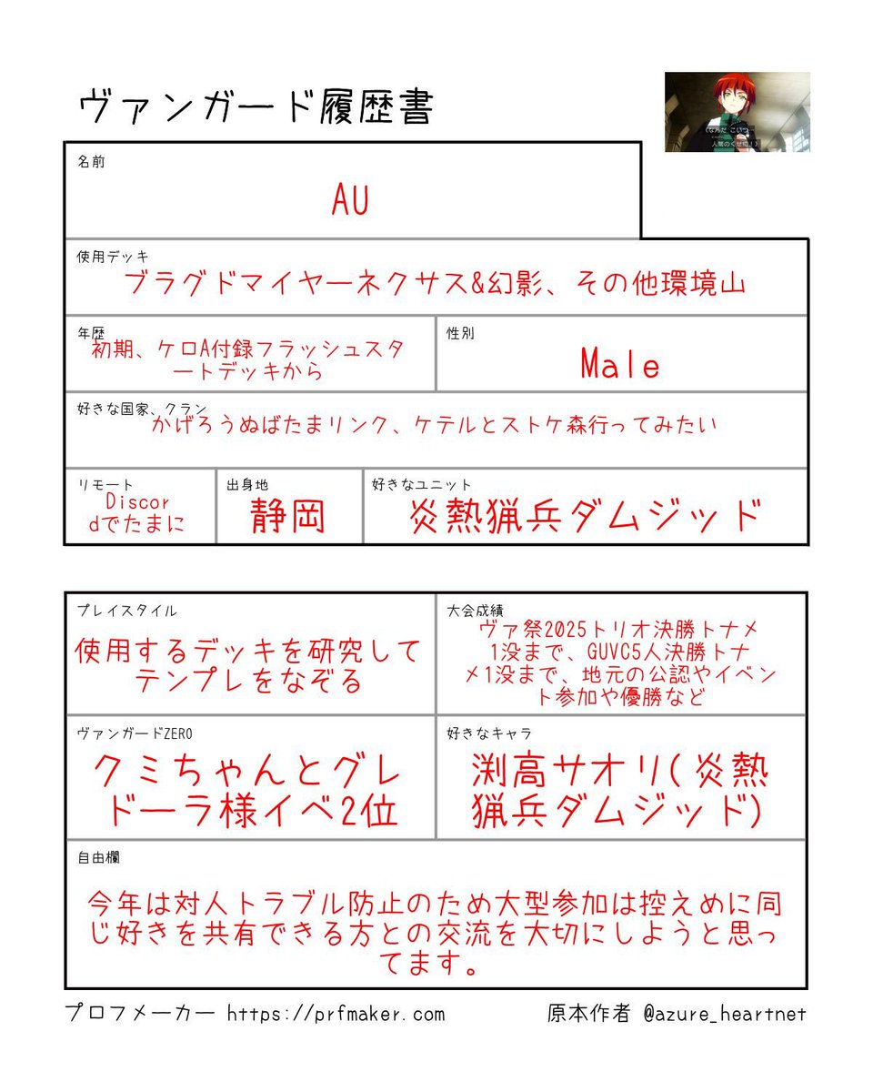 AU（エーユー） tweet media