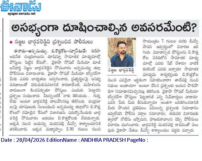 andhrudu12's tweet photo. #YSRCPSM #BRSSM #cyberterrorists #YSRCPSocialMediaPsychos #Sajjala #Varra https://t.co/S7ZcGma5Og