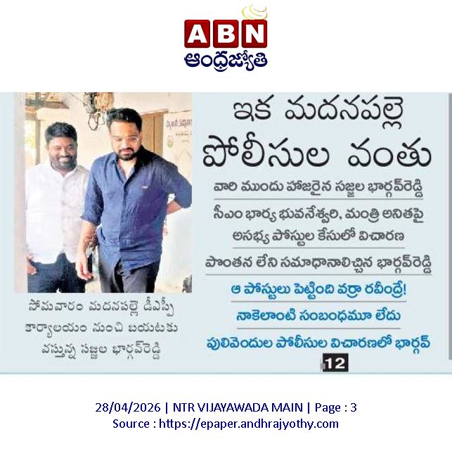 andhrudu12's tweet photo. #YSRCPSM #BRSSM #cyberterrorists #YSRCPSocialMediaPsychos #Sajjala #Varra https://t.co/S7ZcGma5Og