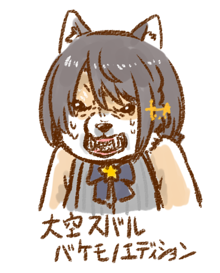 大空スバル ,大空スバル(制服風味なアイドル衣装) 「#生スバル #プロテインザスバル」|ねこやまのイラスト