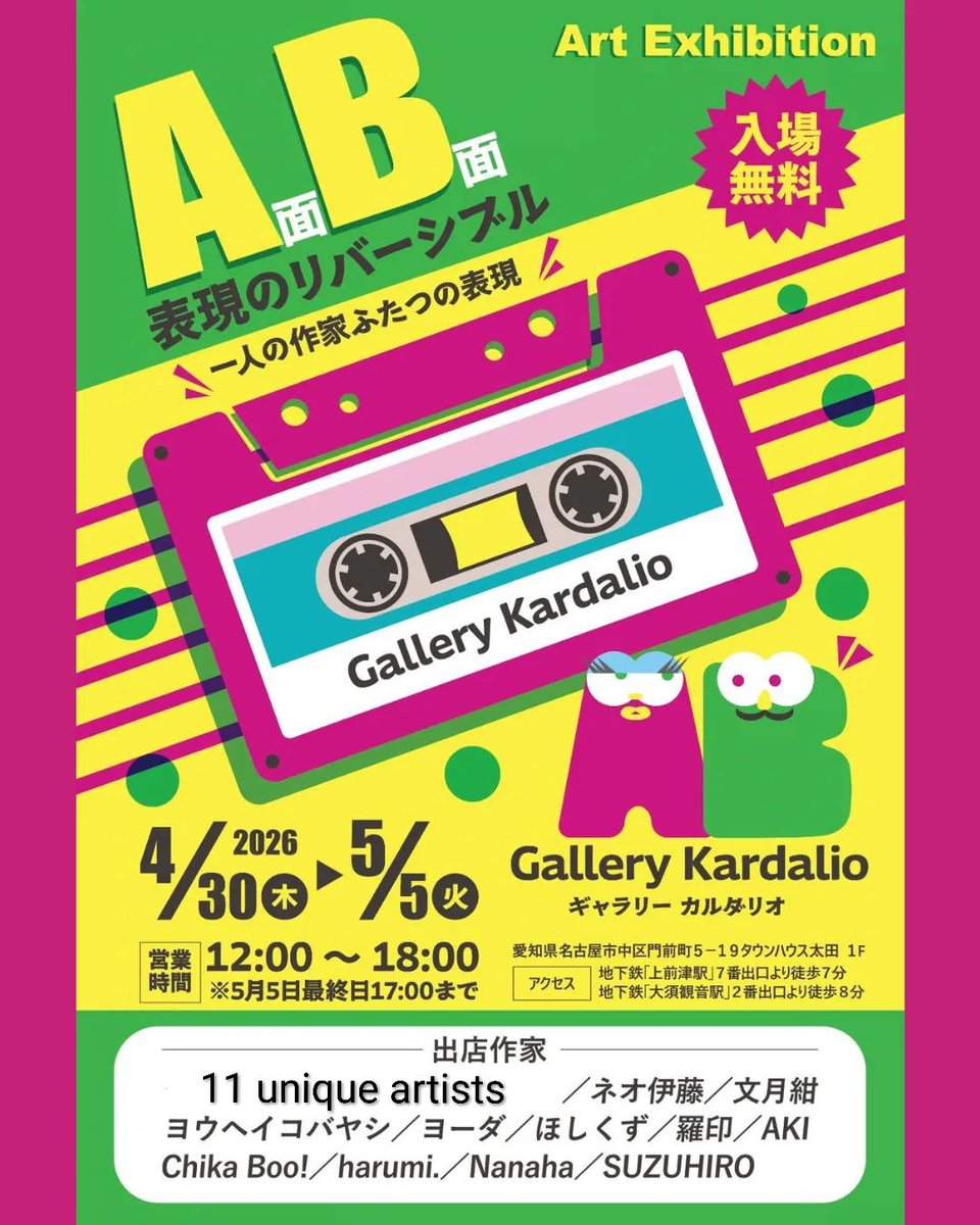 Gallery Kardalio tweet media